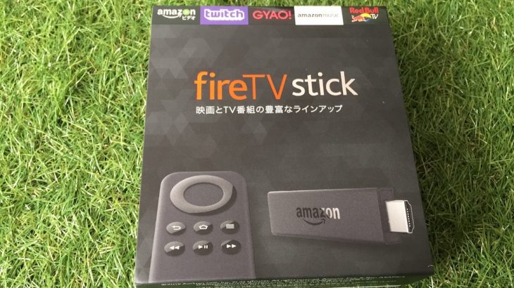 Amazon fireTVstickが最高過ぎる。テレビで映画にゲームに音楽に、エンタメが詰まった魔法のアイテム