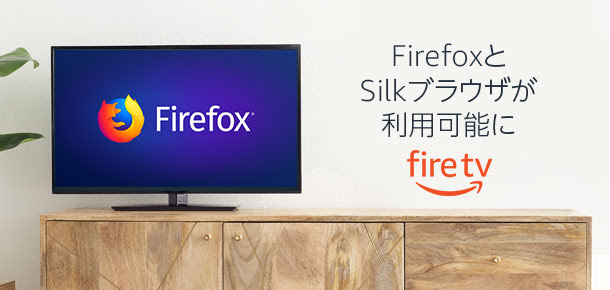FireTVでFireFox利用可能に！ブラウザでYouTube見れるか試してみた